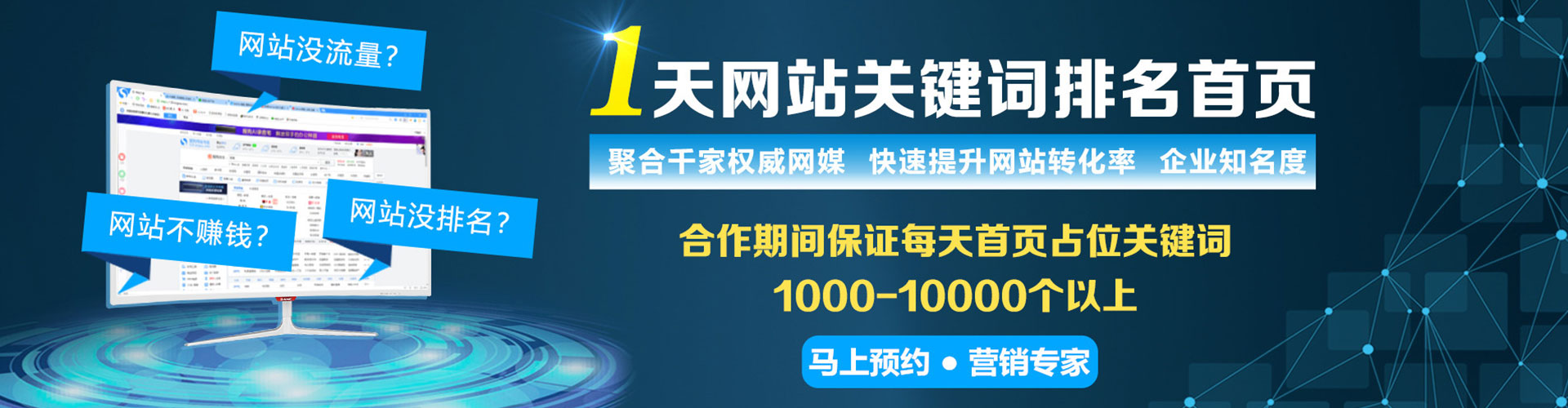 江口百度竞价包年