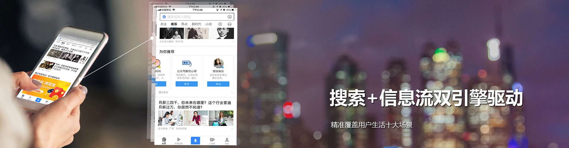江口信息流运营